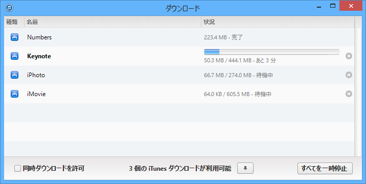 Itunes アプリの更新に失敗する場合がある ぱふっ ブログ